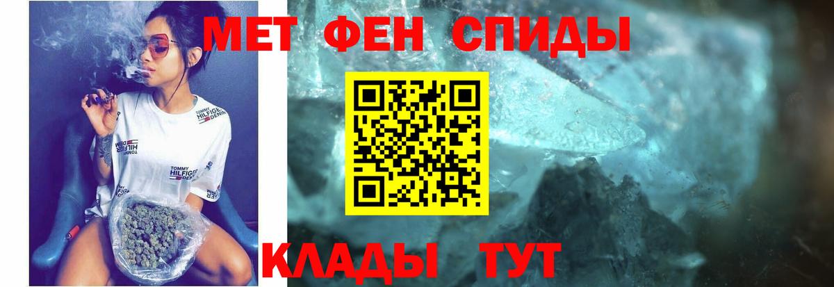 АМФЕТАМИН 97% Наро-Фоминск
