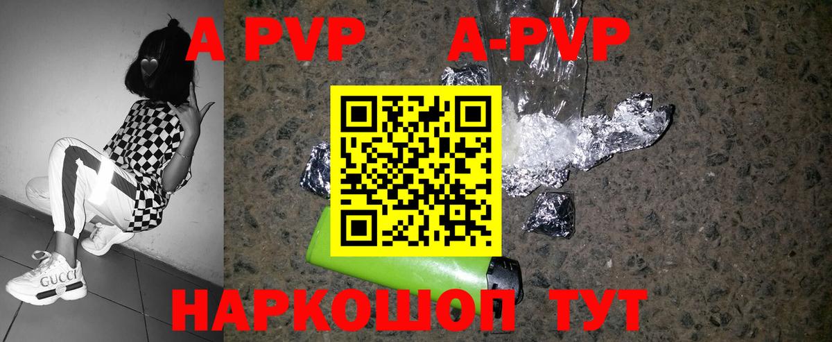 A PVP СК Наро-Фоминск