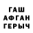 ГАШИШ гарик Kostja Levkons