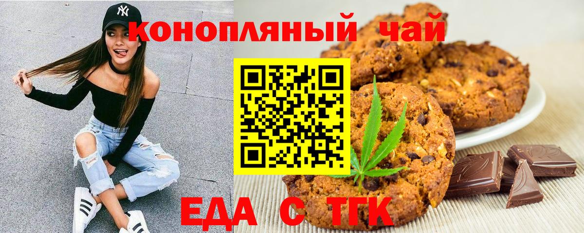 Canna-Cookies конопля Наро-Фоминск
