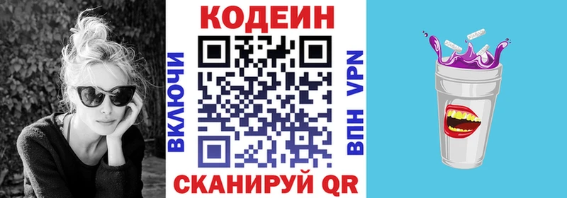 кракен ссылки  что такое   Наро-Фоминск  Codein Purple Drank 