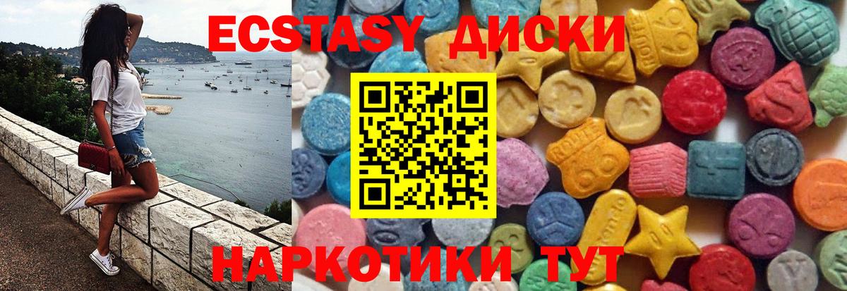 ЭКСТАЗИ XTC Наро-Фоминск
