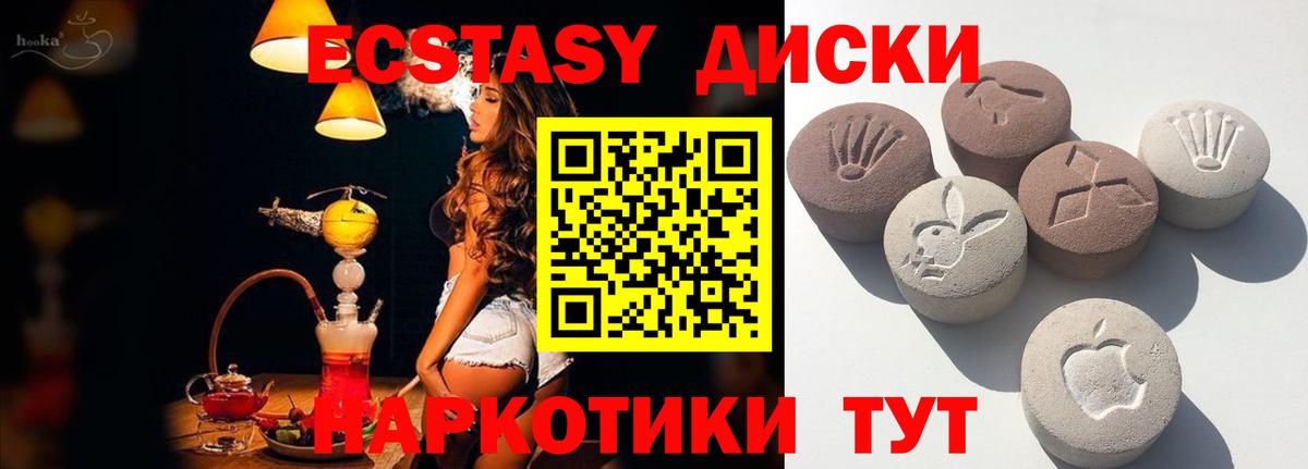 Наро-Фоминск  Ecstasy 280мг  ЭКСТАЗИ  Вход с VPN 