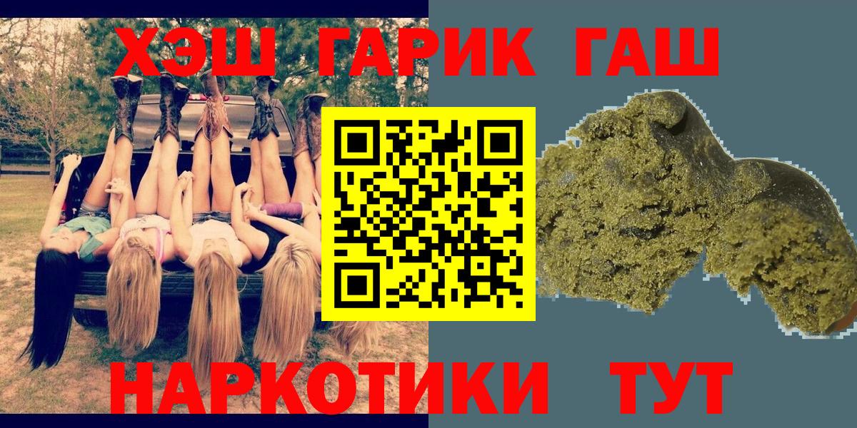 ГАШИШ VHQ  Гашиш  Гашиш Изолятор  Наро-Фоминск  Вход с VPN 