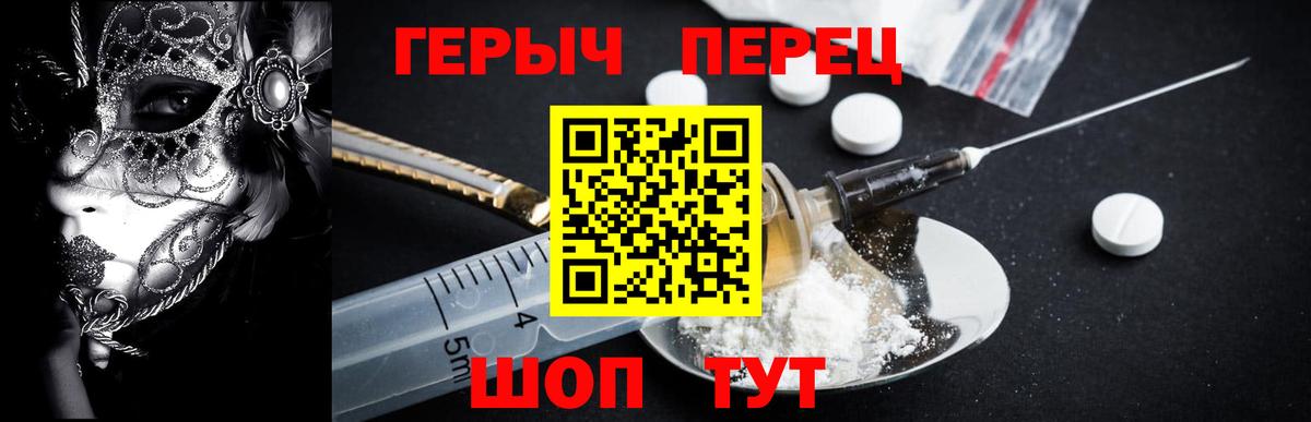 ГЕРОИН хмурый Наро-Фоминск