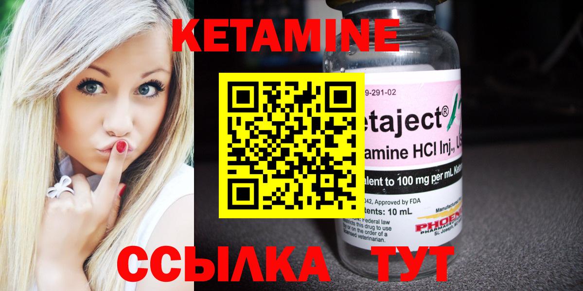 КЕТАМИН VHQ  Вход с VPN  Кетамин VHQ  Наро-Фоминск 
