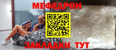 меф Гагарин