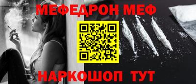 меф Гагарин