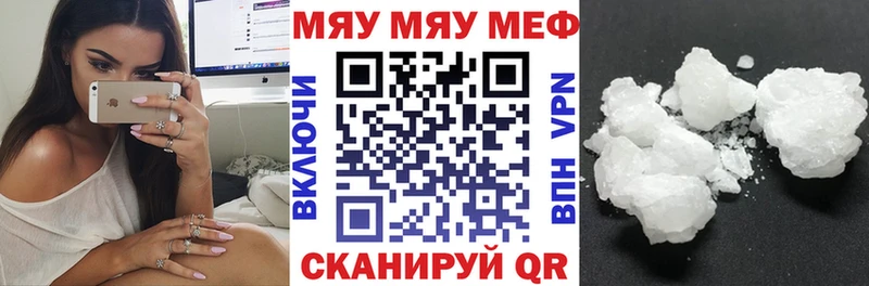 Мефедрон VHQ  где купить   Наро-Фоминск 