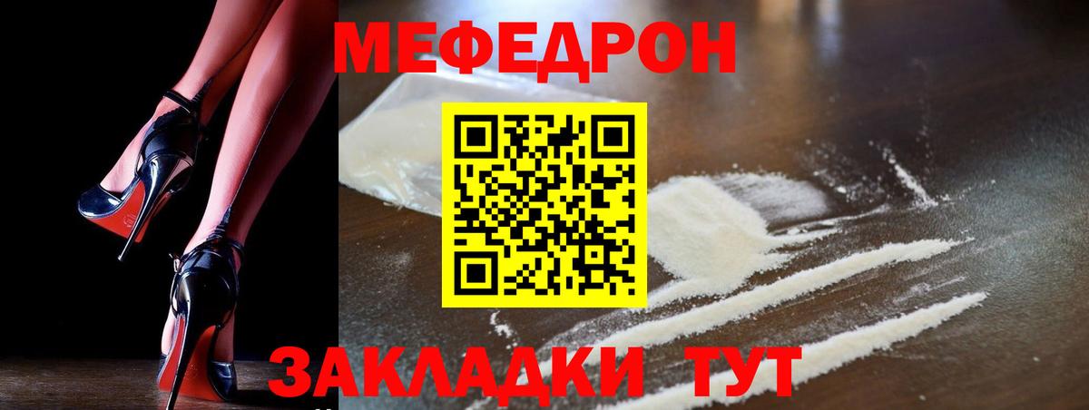 МЕФ кристаллы Наро-Фоминск
