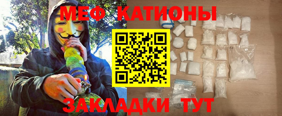 Мефедрон  МЯУ-МЯУ mephedrone  МЕФ VHQ  МЕФ  Вход с VPN  Наро-Фоминск 