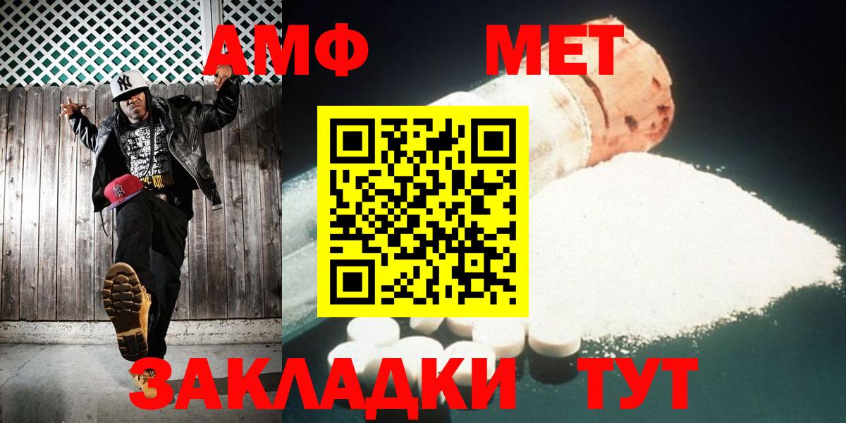 Метамфетамин Methamphetamine  Вход с VPN  Наро-Фоминск 