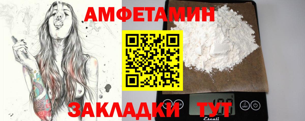МЕТАМФЕТАМИН мет Наро-Фоминск