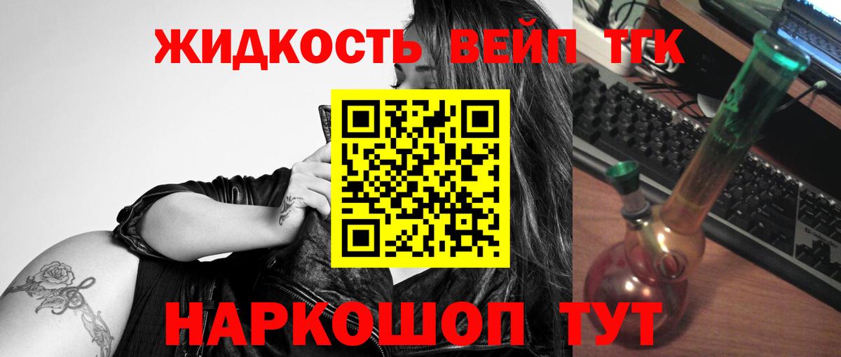 Наро-Фоминск  Дистиллят ТГК концентрат  ТГК концентрат  Вход с VPN 
